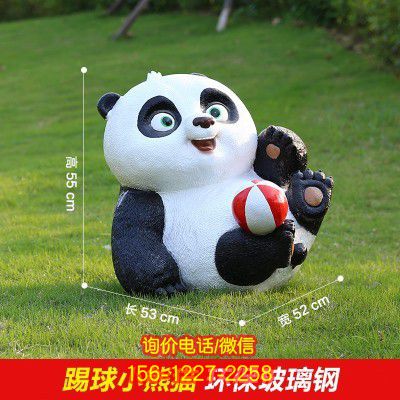 熊貓雕塑-酒店學(xué)校飯店門(mén)口卡通玻璃鋼踢球熊貓雕塑
