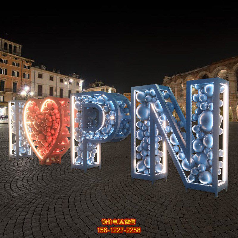 城市廣場(chǎng)擺放不銹鋼創(chuàng)意亮化字母標(biāo)識(shí)景觀雕塑 城市廣場(chǎng)擺放不銹鋼創(chuàng)意亮化字母標(biāo)識(shí)景觀雕塑