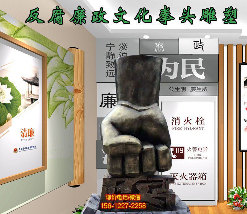 博物館室內擺放鑄造拳頭反腐廉政文化雕塑
