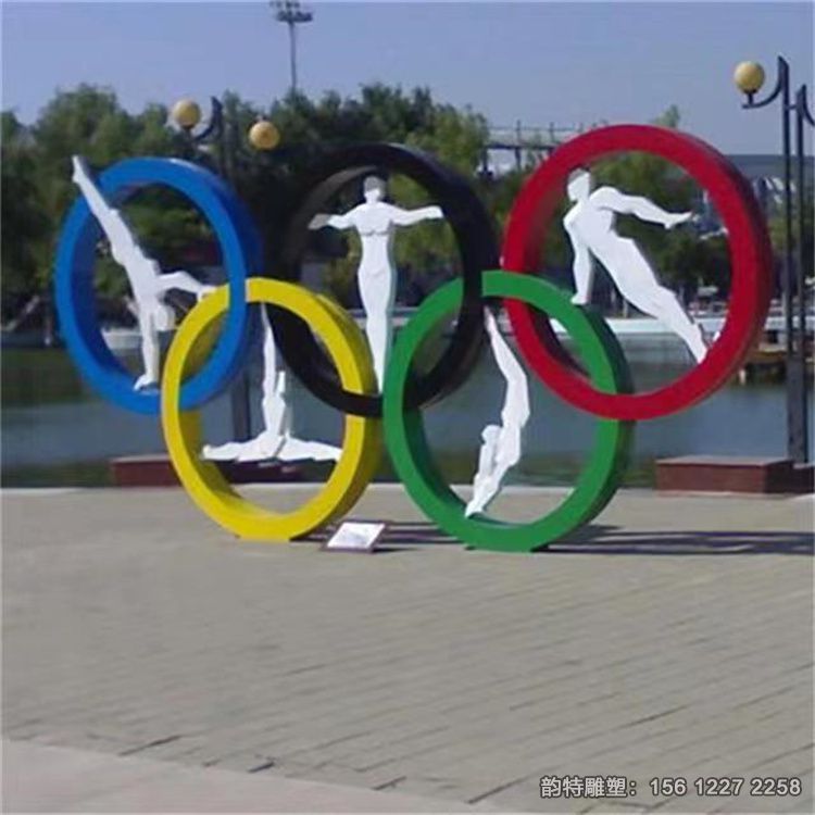 奧林匹克五環雕塑 作為奧林匹克旗幟的象征，彰顯出人們對于共同繁榮與發展的向往