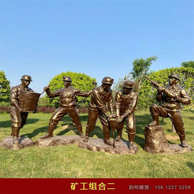 礦工雕塑56 礦工雕塑56