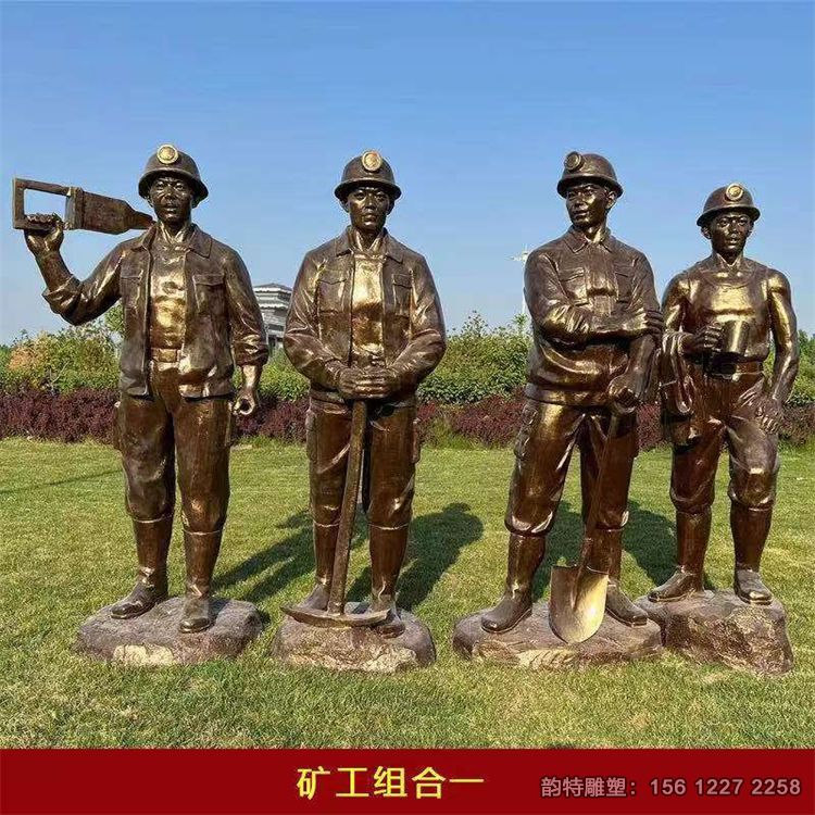 礦工雕塑60 礦工雕塑60