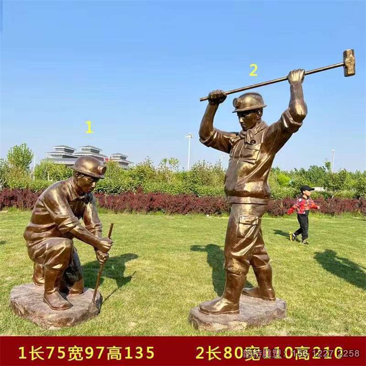 玻璃鋼礦工主題雕塑，煤礦工人雕塑圖片大全